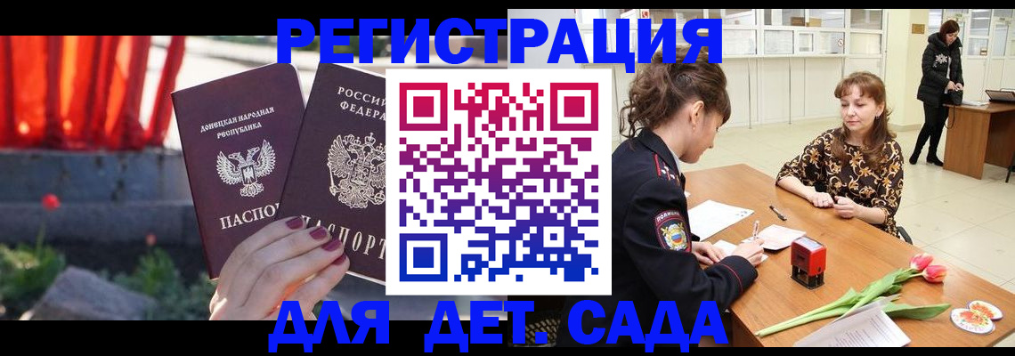 временная регистрация адрес в Воскресенске