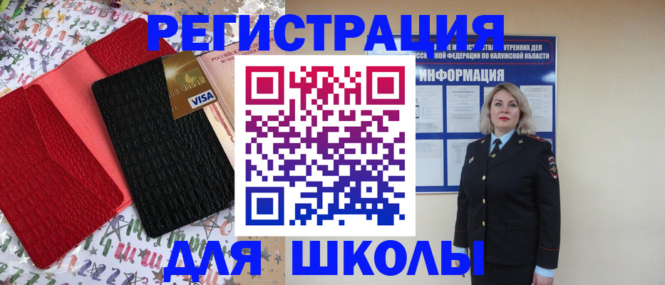 прописка ребенка в Воскресенске